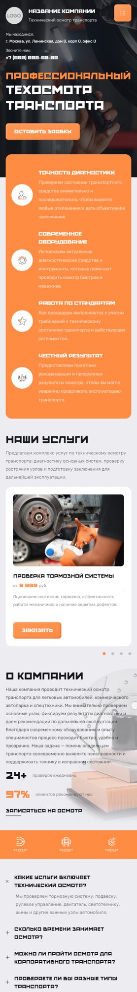Мобильная версия дизайна № 107092