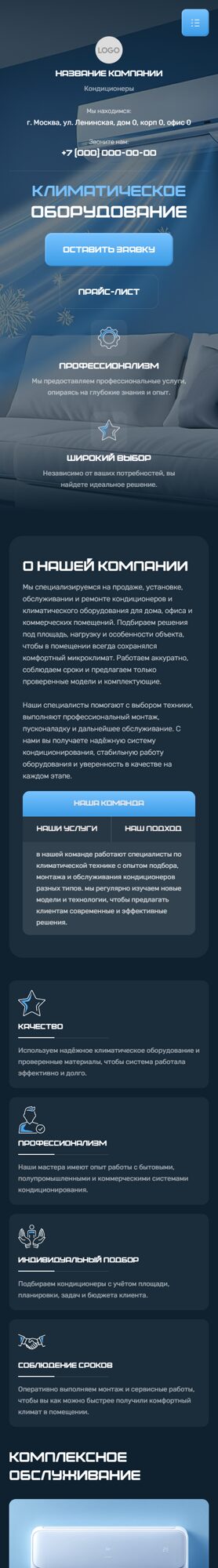 Мобильная версия дизайна № 107108