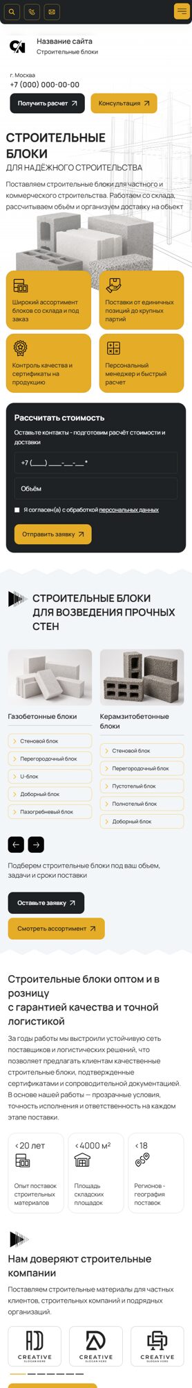Мобильная версия дизайна № 107054