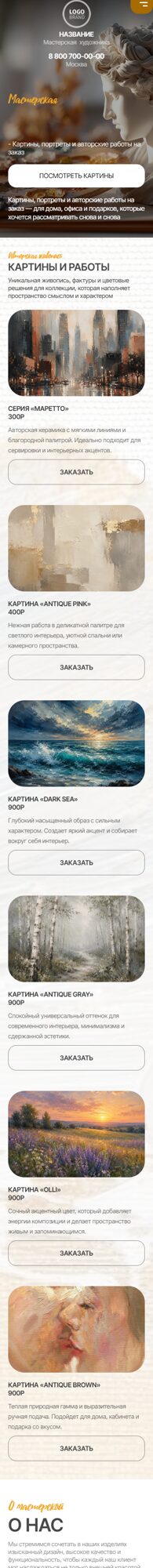Мобильная версия дизайна № 106982