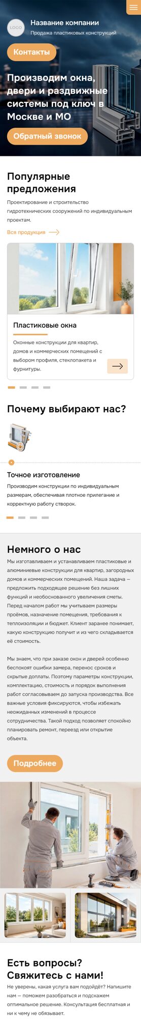 Мобильная версия дизайна № 106988