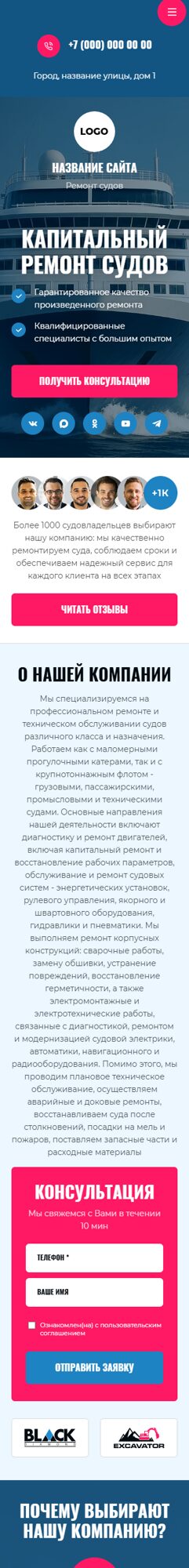 Мобильная версия дизайна № 106996