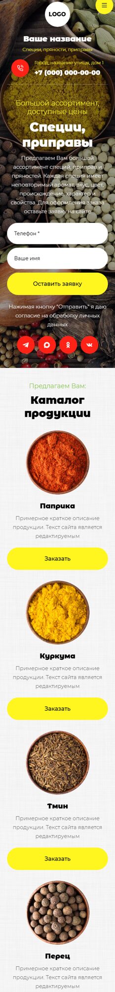 Мобильная версия дизайна № 107009