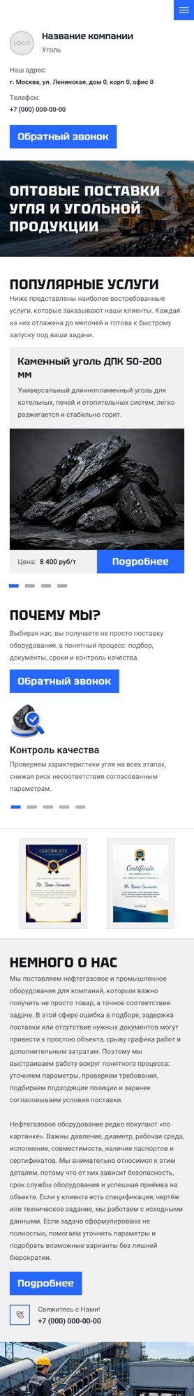 Мобильная версия дизайна № 107005