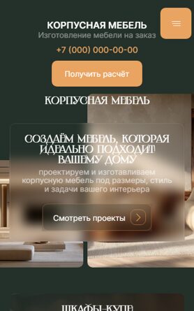 Мобильная версия дизайна № 106981