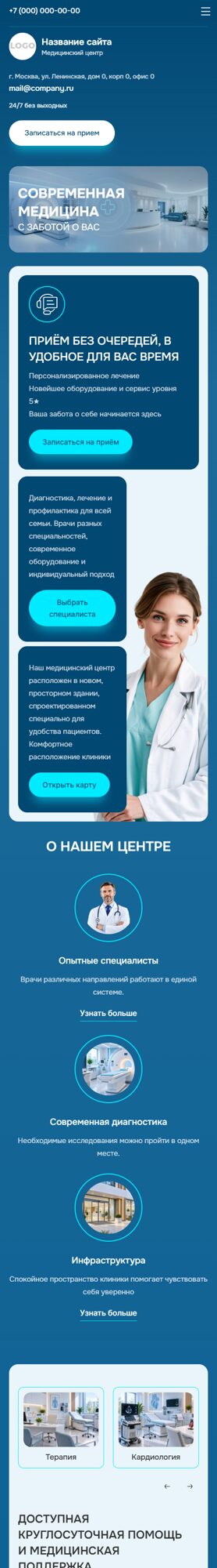 Мобильная версия дизайна № 107192