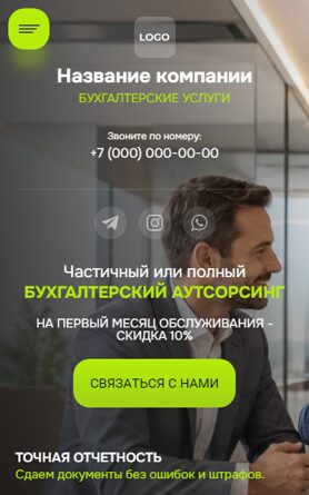 Мобильная версия дизайна № 107033