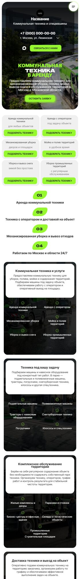 Мобильная версия дизайна № 107113