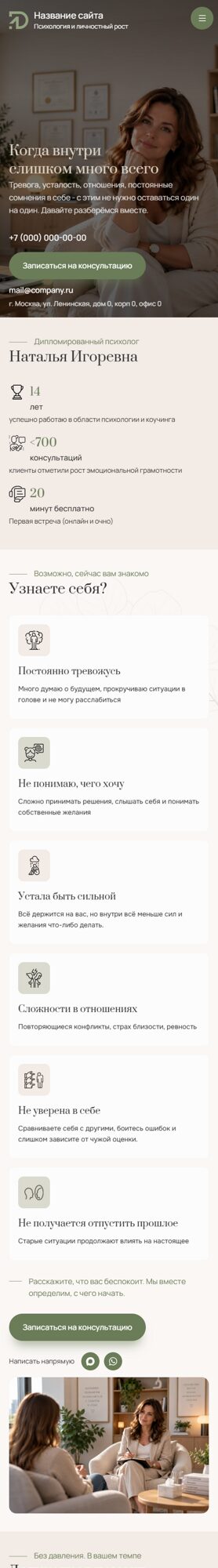 Мобильная версия дизайна № 107239
