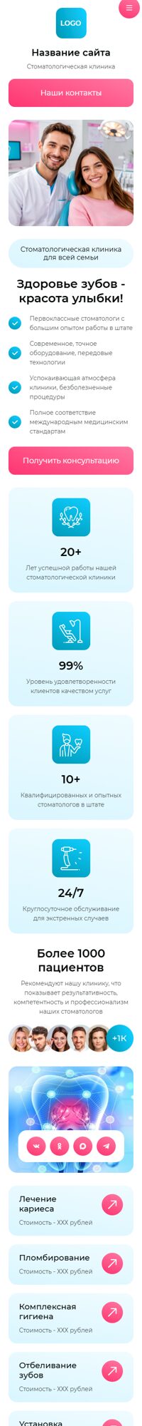 Мобильная версия дизайна № 107123