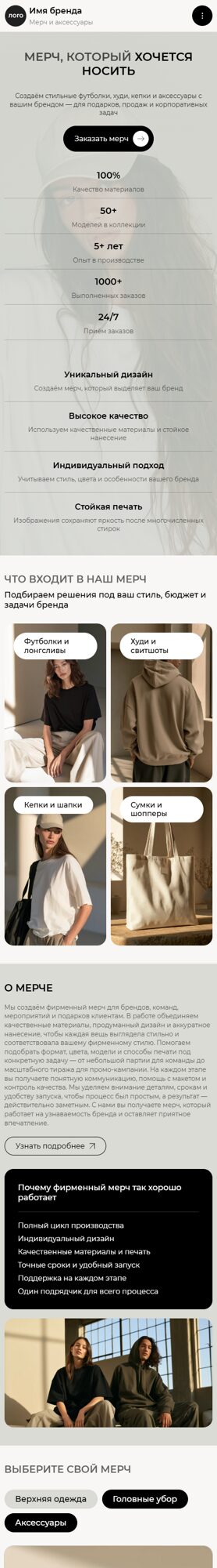 Мобильная версия дизайна № 107172
