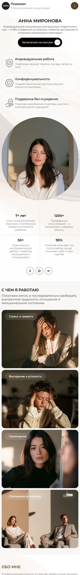 Мобильная версия дизайна № 107371