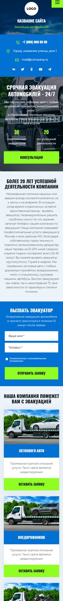 Мобильная версия дизайна № 107153