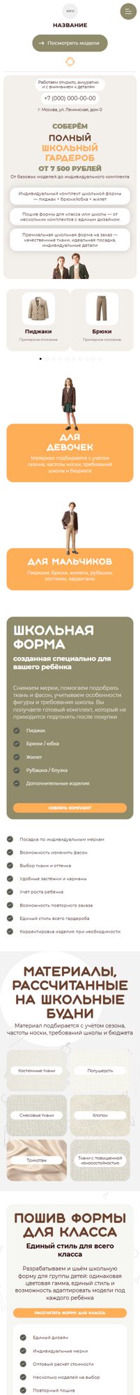 Мобильная версия дизайна № 107281