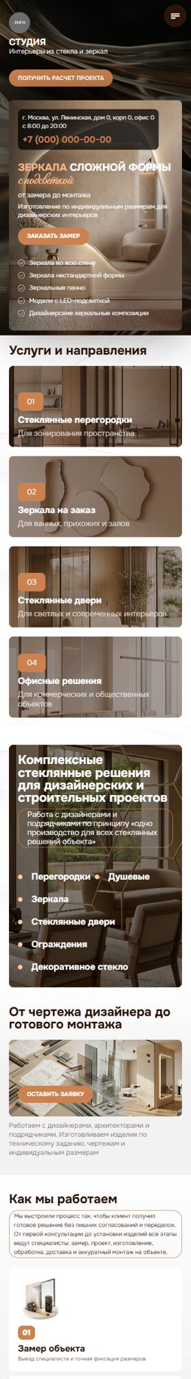 Мобильная версия дизайна № 107233