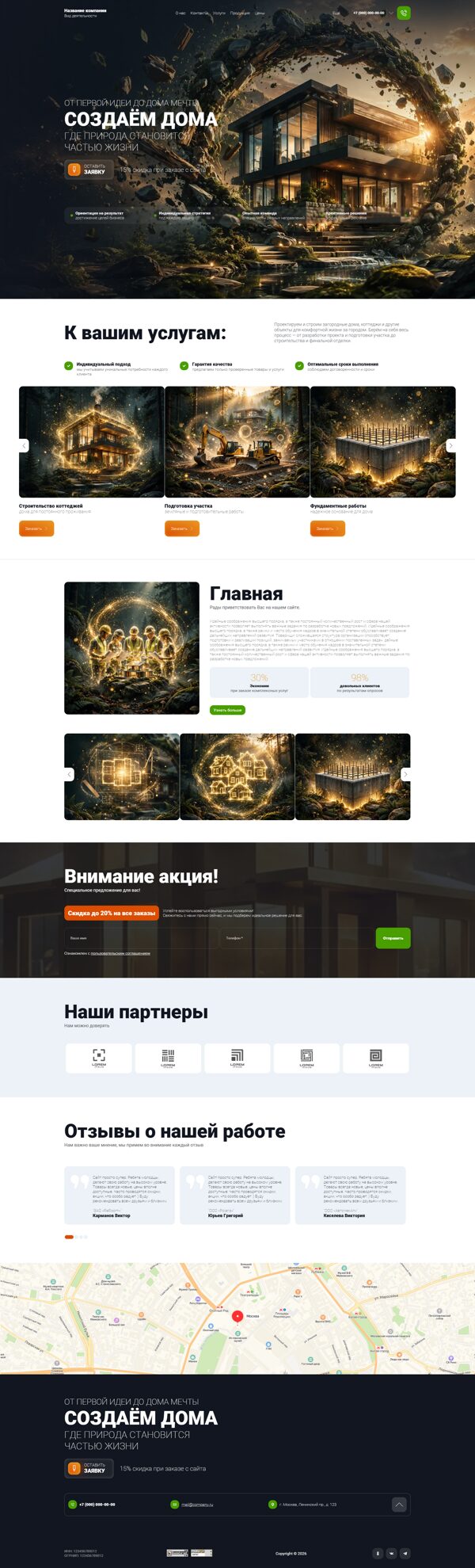 Дизайн № 107116