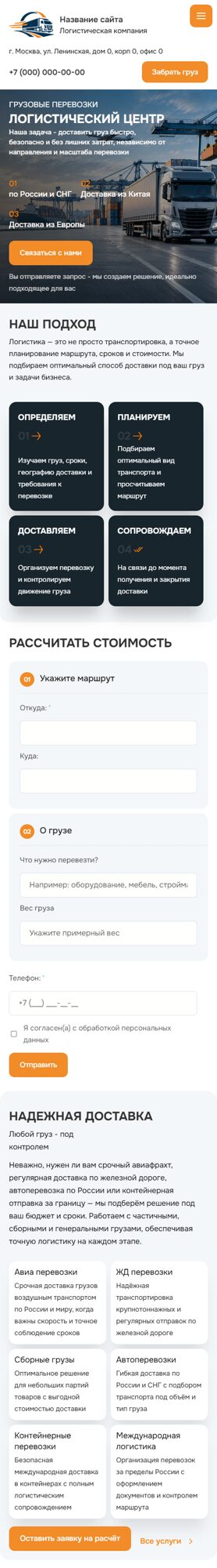 Мобильная версия дизайна № 107269
