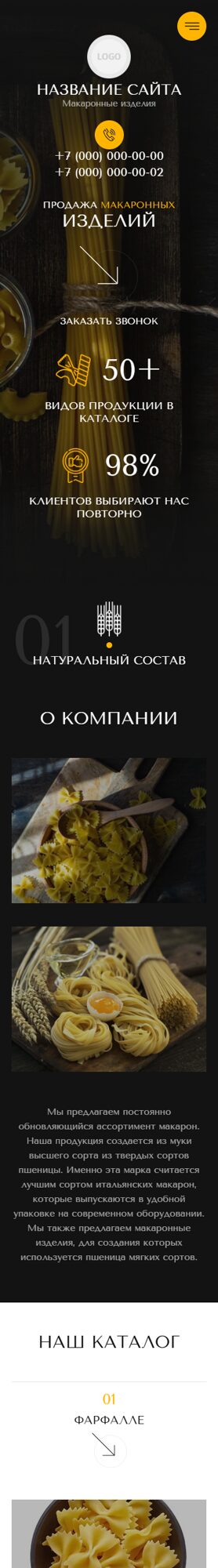 Мобильная версия дизайна № 107197