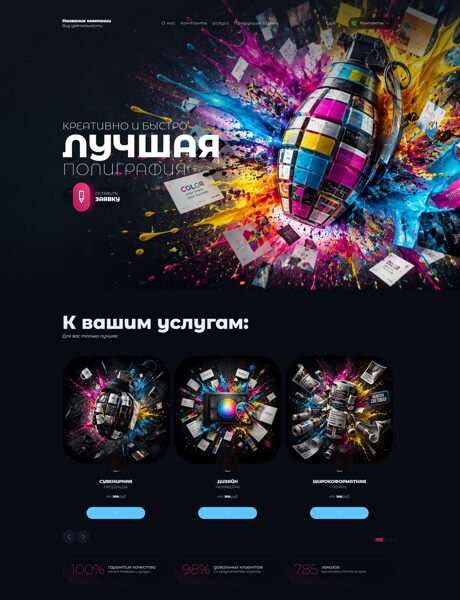Дизайн № 107129