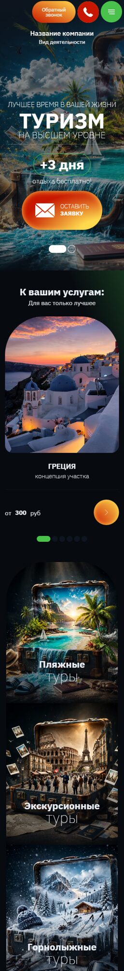 Мобильная версия дизайна № 107140