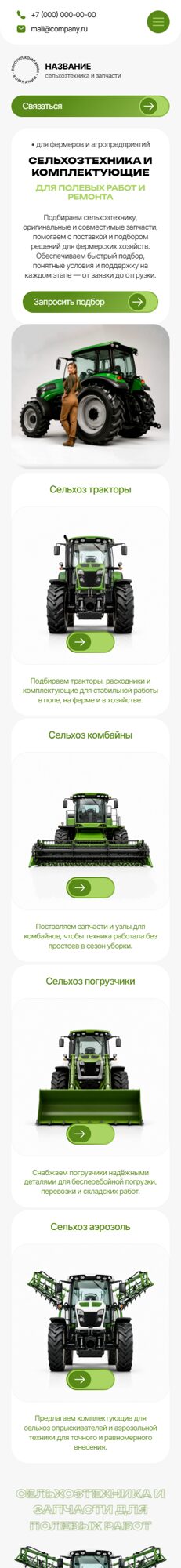 Мобильная версия дизайна № 107148