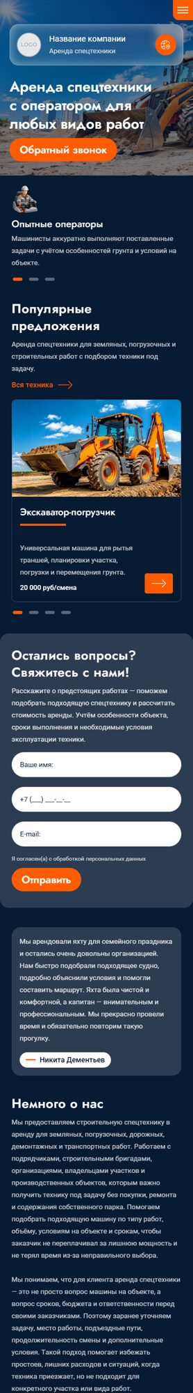 Мобильная версия дизайна № 107107