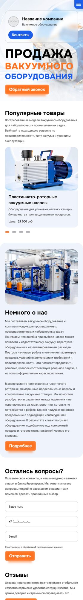 Мобильная версия дизайна № 107132