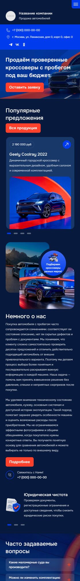 Мобильная версия дизайна № 107143