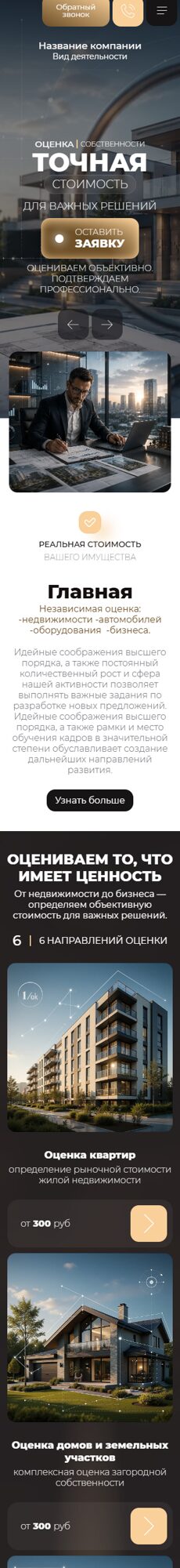 Мобильная версия дизайна № 107175