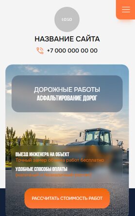 Мобильная версия дизайна № 107146