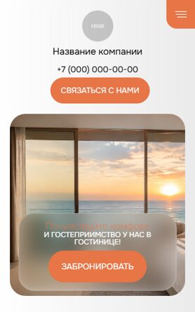 Мобильная версия дизайна № 107155