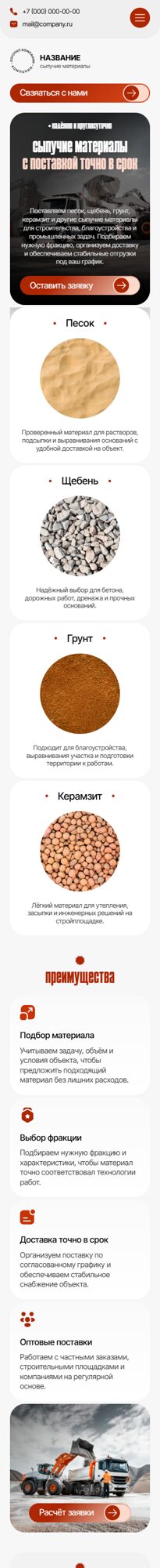 Мобильная версия дизайна № 107188