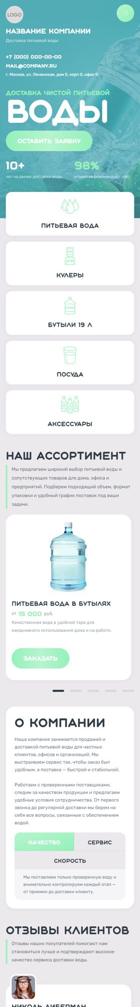 Мобильная версия дизайна № 107264