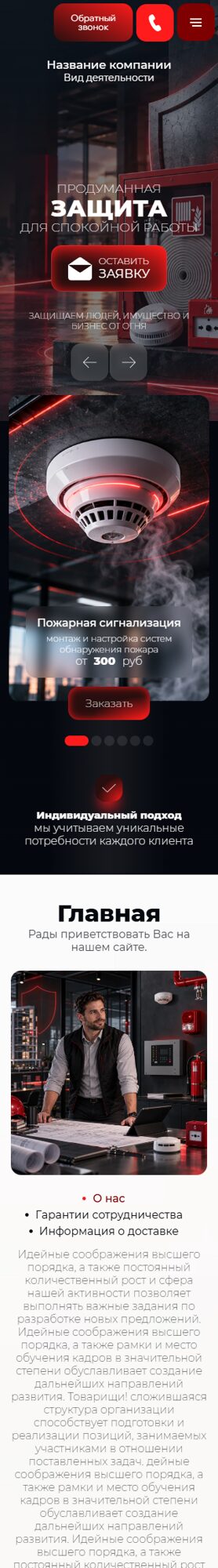 Мобильная версия дизайна № 107214