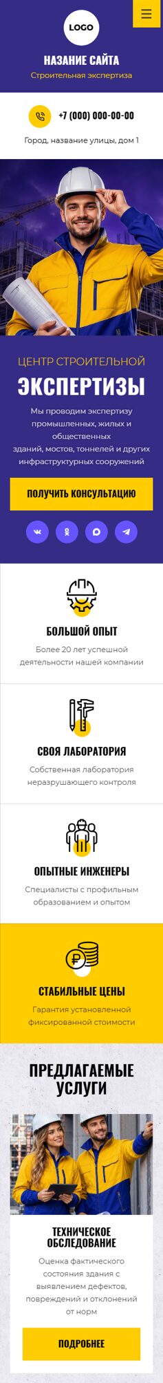 Мобильная версия дизайна № 107186