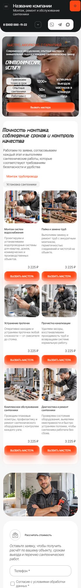 Мобильная версия дизайна № 107647