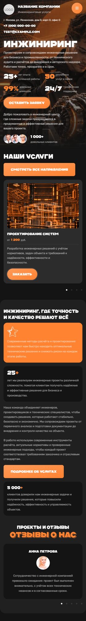 Мобильная версия дизайна № 107303