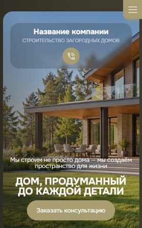 Мобильная версия дизайна № 107200