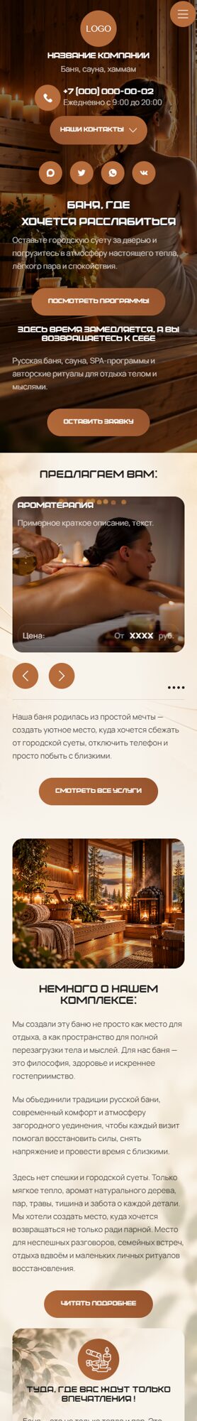 Мобильная версия дизайна № 107568