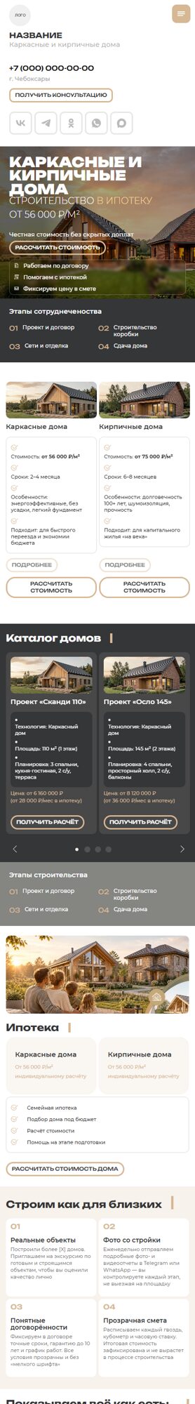 Мобильная версия дизайна № 107416