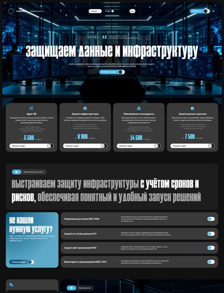Готовый Сайт-Бизнес № 9160615 - Кибербезопасность, информационная безопасность (Превью)