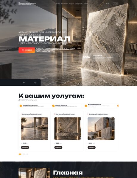 Дизайн № 107285
