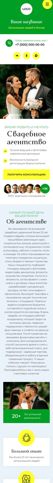 Мобильная версия дизайна № 107224