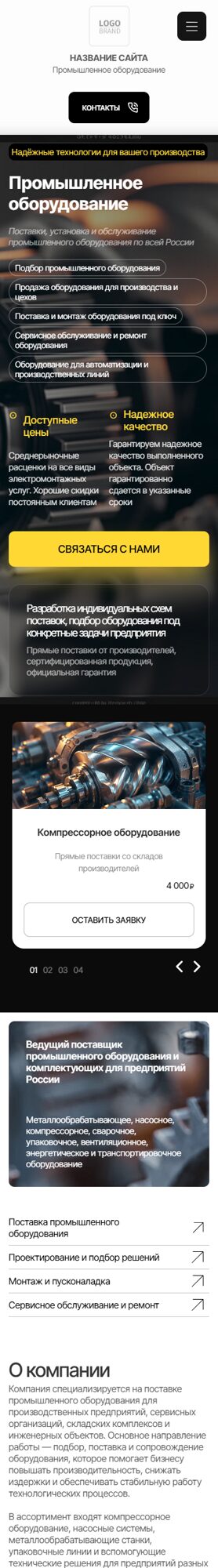 Мобильная версия дизайна № 107661
