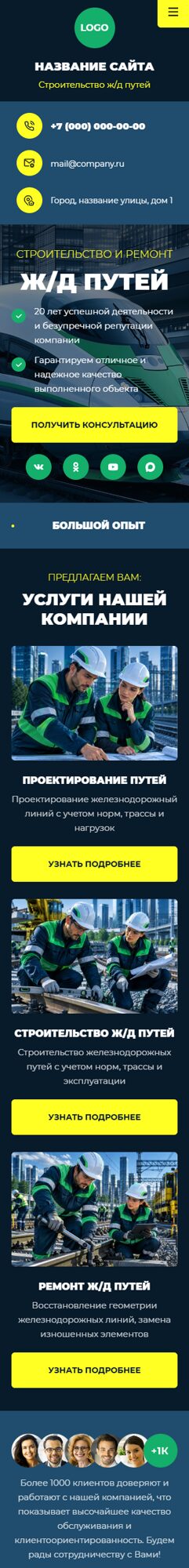 Мобильная версия дизайна № 107261