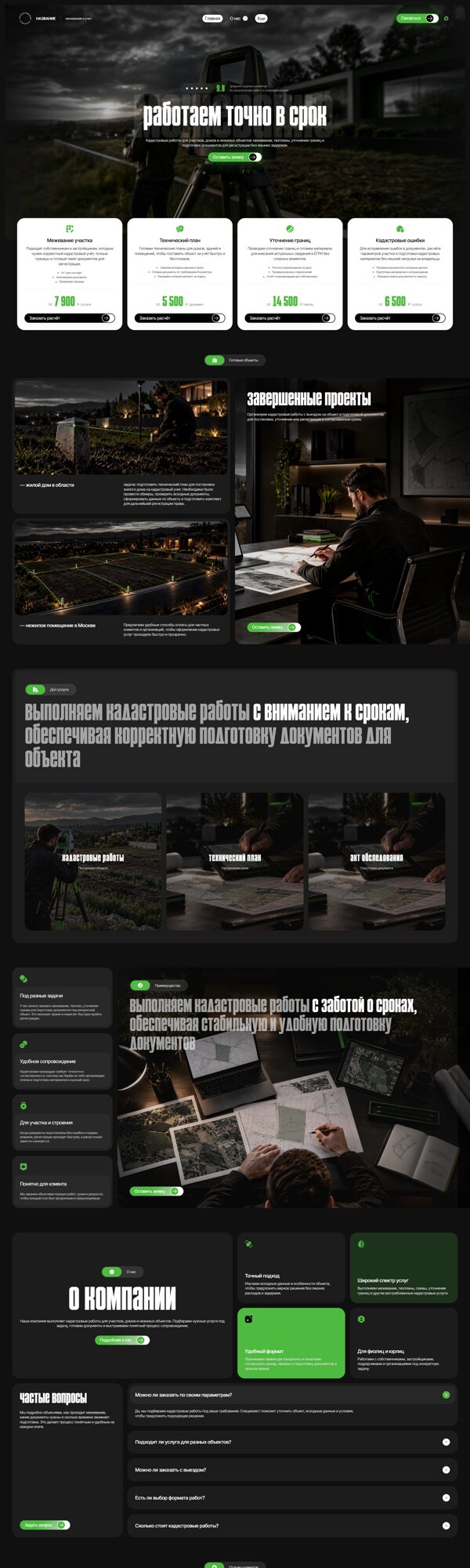 Дизайн № 107379