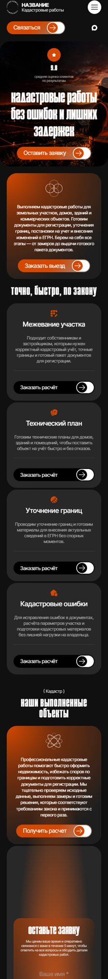 Мобильная версия дизайна № 107392
