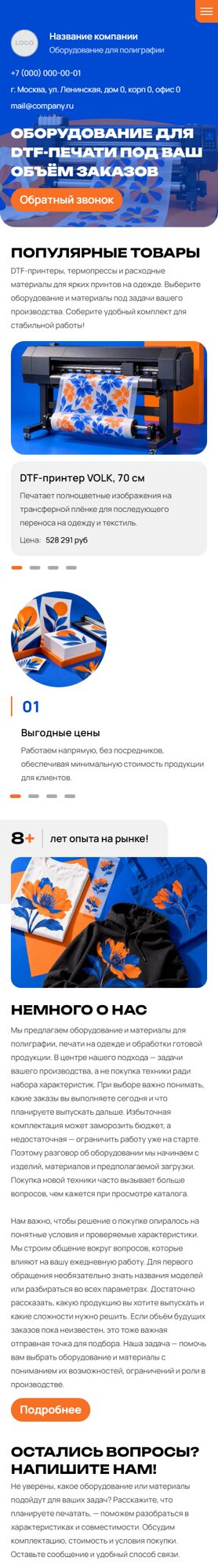 Мобильная версия дизайна № 107330