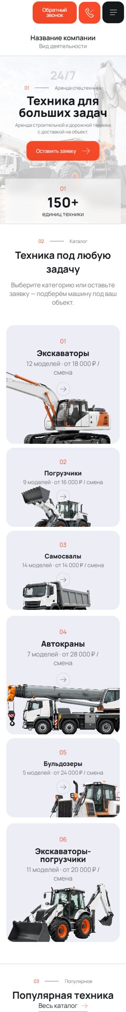 Мобильная версия дизайна № 107526