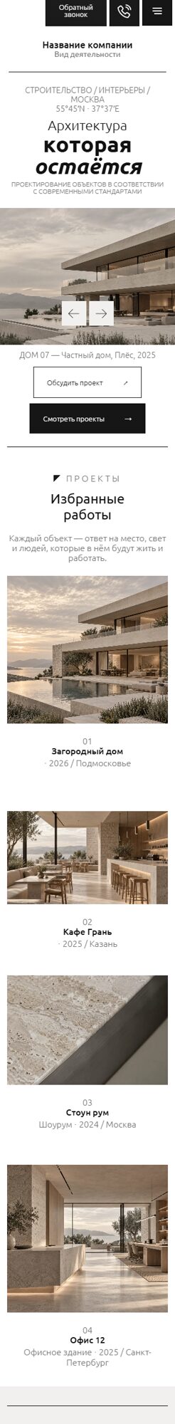 Мобильная версия дизайна № 107551